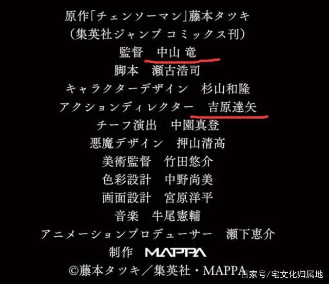 《电锯人》动画PV终于公布，MAPPA的这个制作阵容强无敌