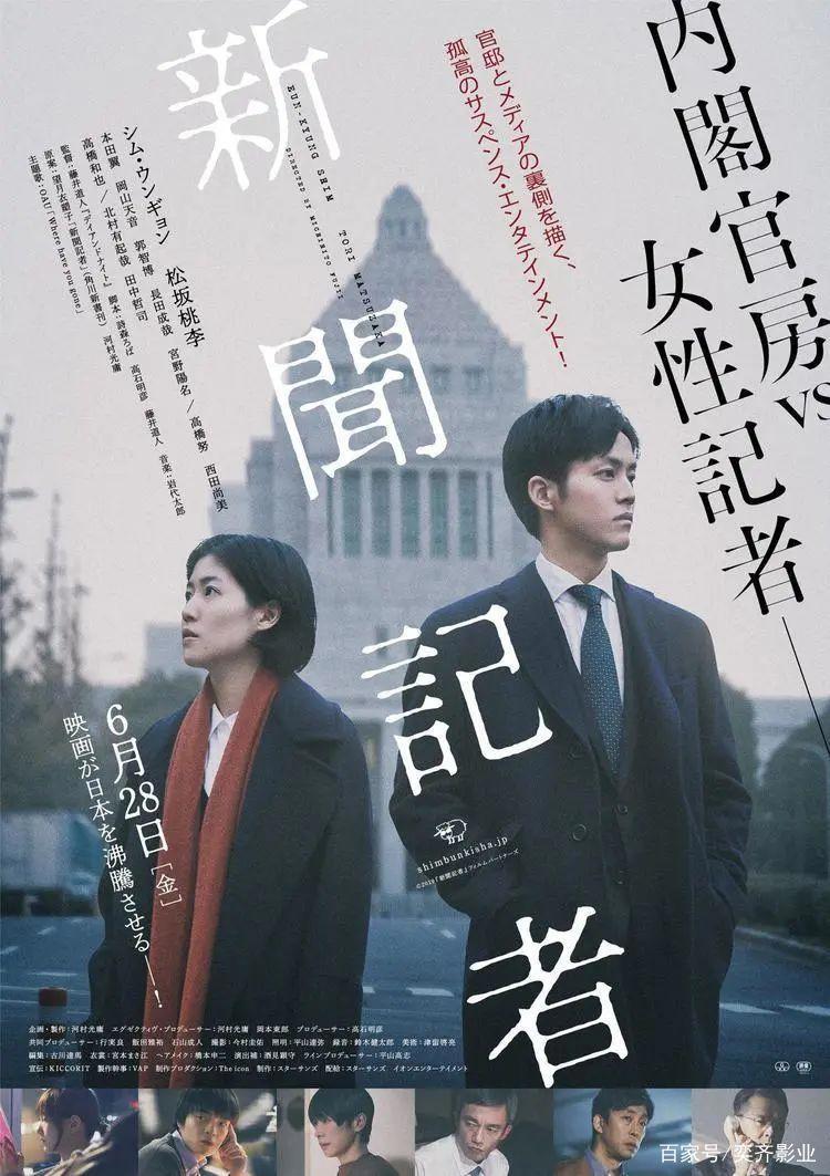 第43届日本电影学院奖获奖名单揭晓，6部影片斩获大奖