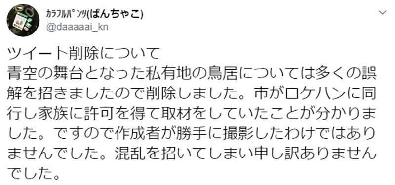 《知晓天空之蓝的人啊》粉丝入侵朝圣，房主一家表示受不了