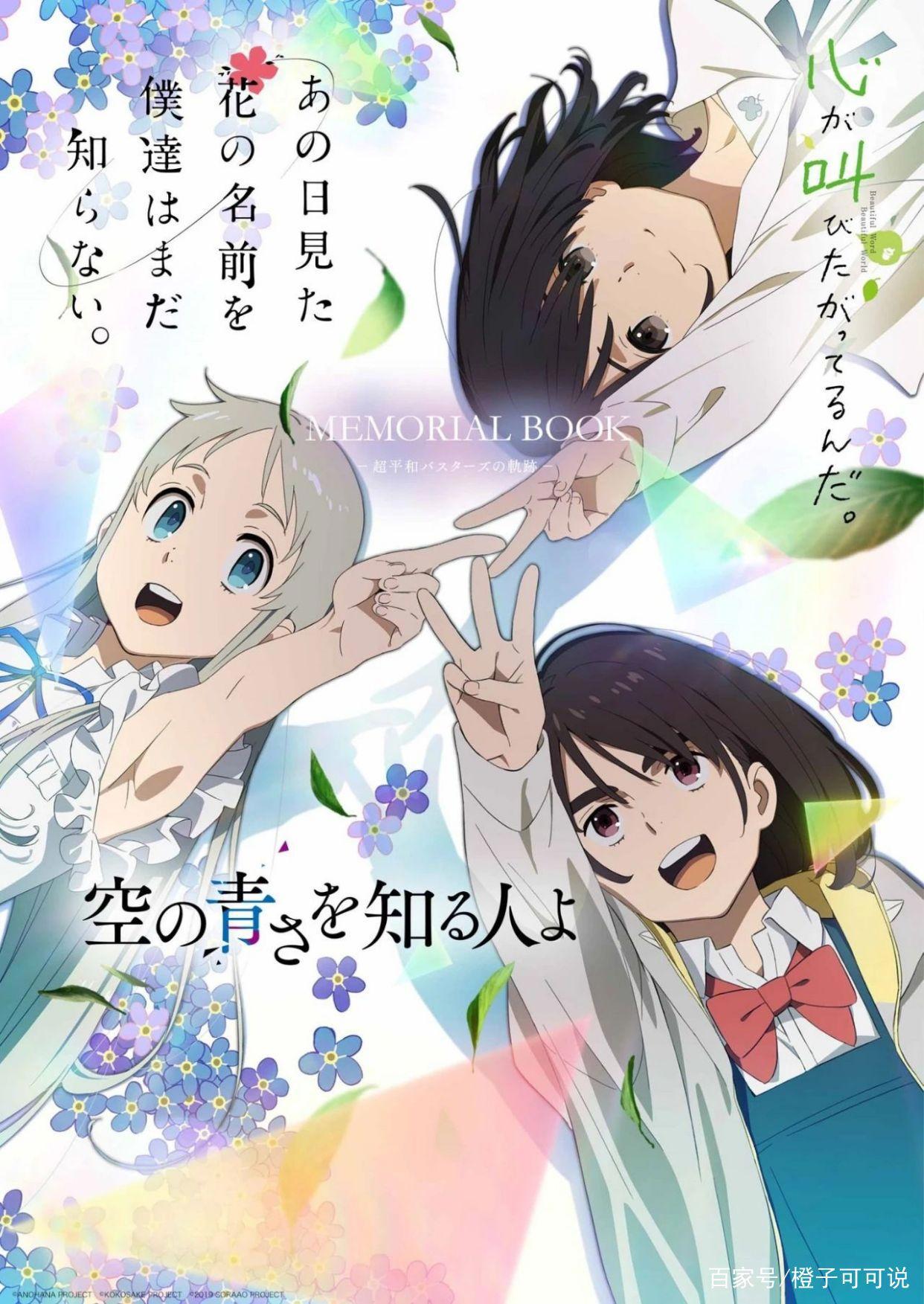 《知晓天空之蓝的人啊》：井底之蛙，也能看到天空之蓝