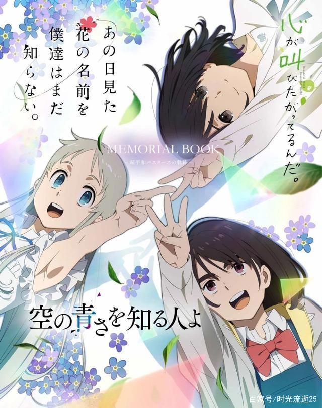 《知晓天空之蓝的人啊》：井里的青蛙能看到蓝色的天空
