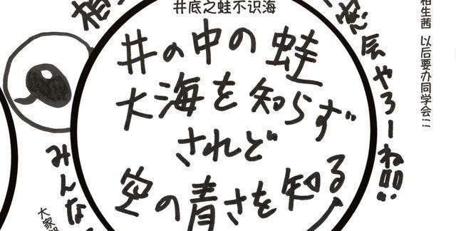 《知晓天空之蓝的人啊》：井里的青蛙能看到蓝色的天空