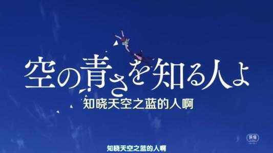 “井底之蛙不知大海之广阔，却知晓天空之蓝”