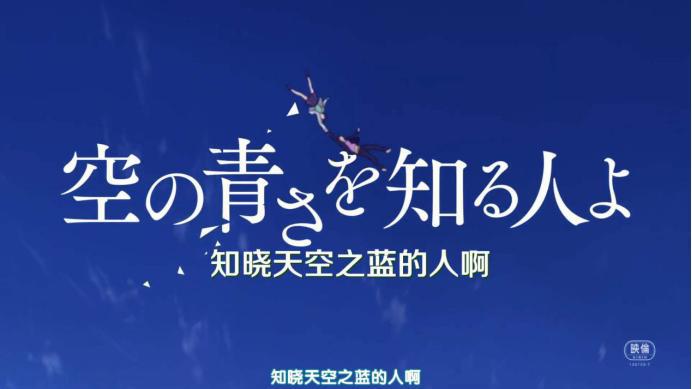 知晓天空之蓝的人啊：超和平busters三部曲第三部，这次真的爷青回