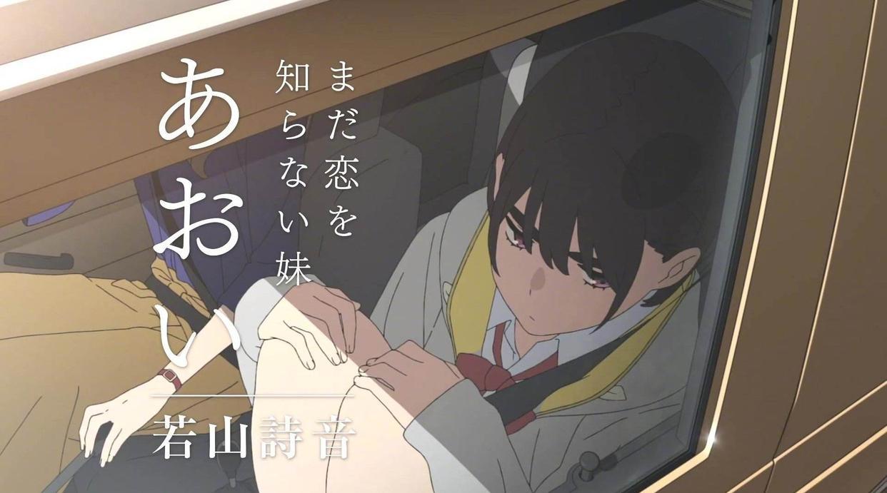 《知晓天空之蓝的人啊》即将上线B站，风格继承《未闻花名》
