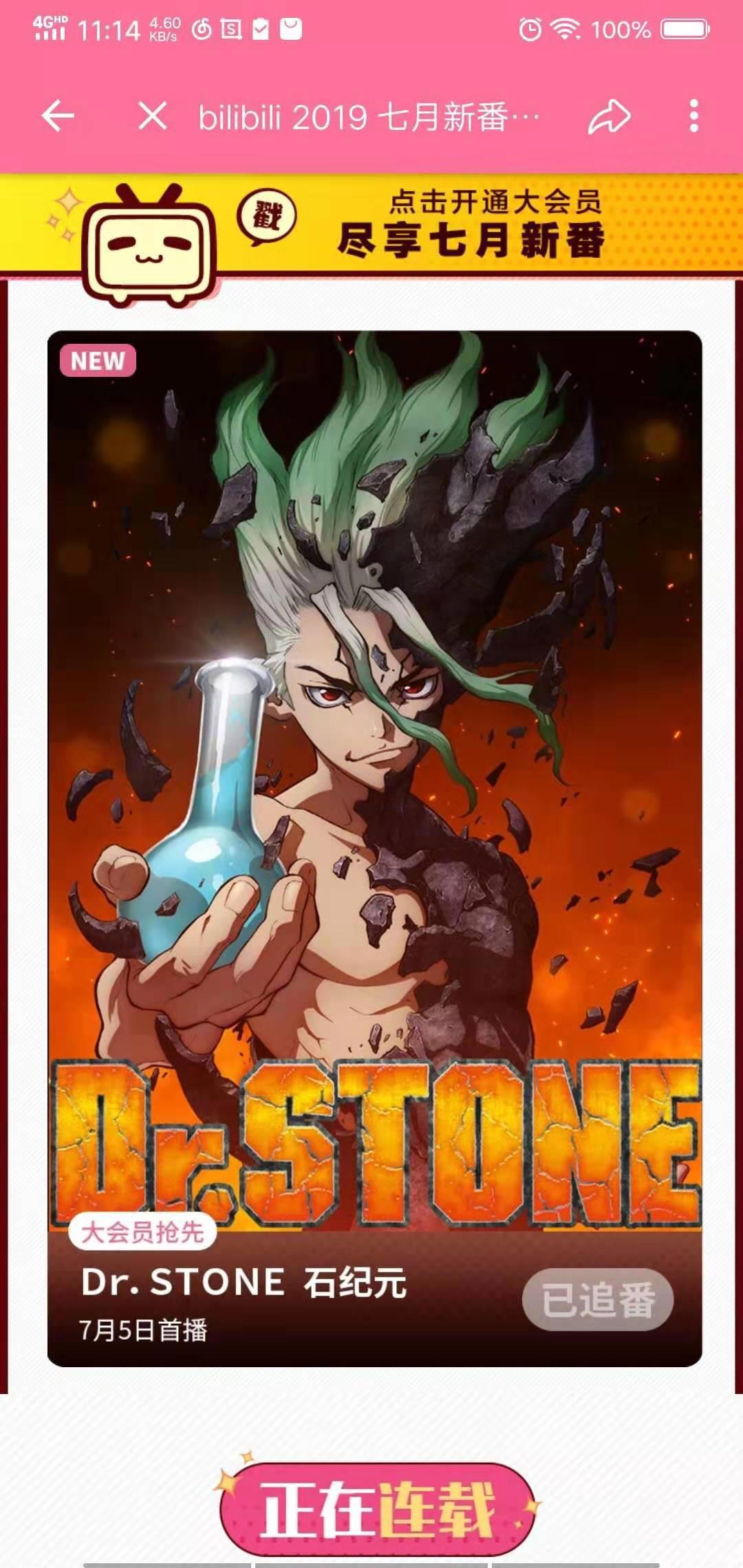 B站七月版权新番收录18部，有你想要追的吗？「1-8」