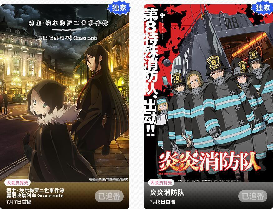 14部七月新番已被B站拿下！在B站寻找地错我没有搞错什么！