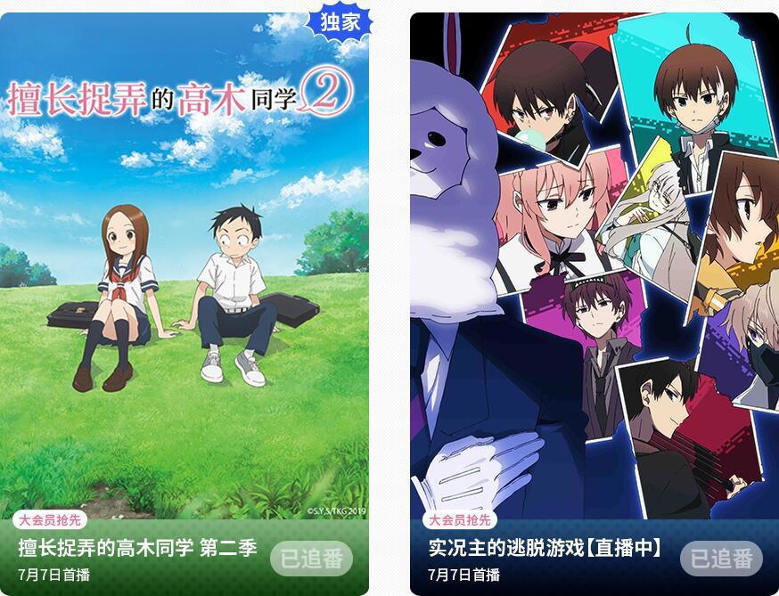 14部七月新番已被B站拿下！在B站寻找地错我没有搞错什么！