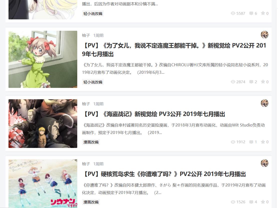 七月新番续作强势来袭，那条蓝色丝带又回来了