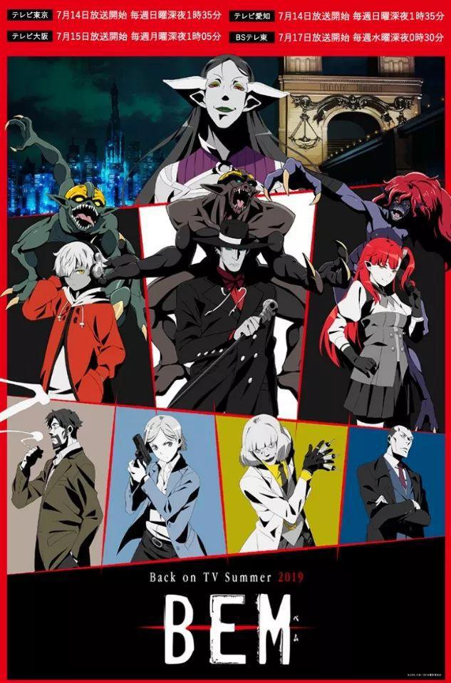 新番推荐：暑假7月新番嗨不停！37部新番合集汇总