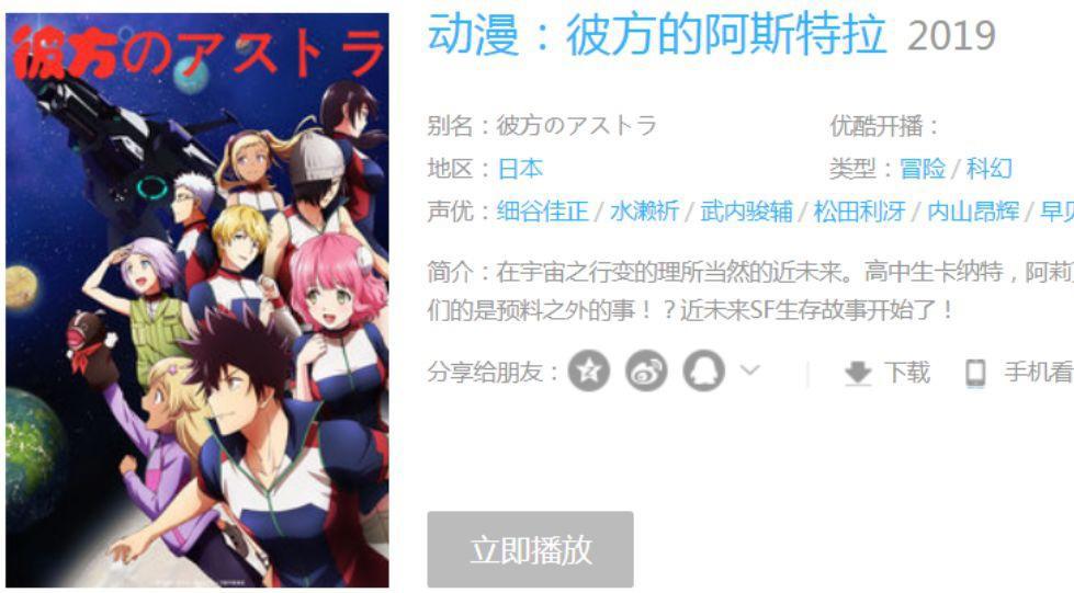 新番推荐：暑假7月新番嗨不停！37部新番合集汇总