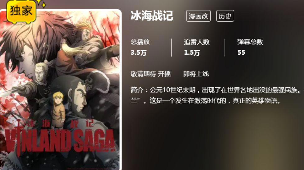 新番推荐：暑假7月新番嗨不停！37部新番合集汇总