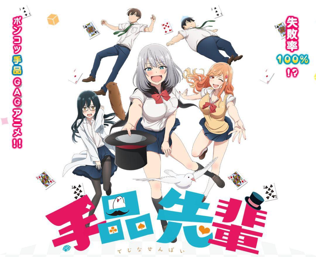 新番推荐：暑假7月新番嗨不停！37部新番合集汇总