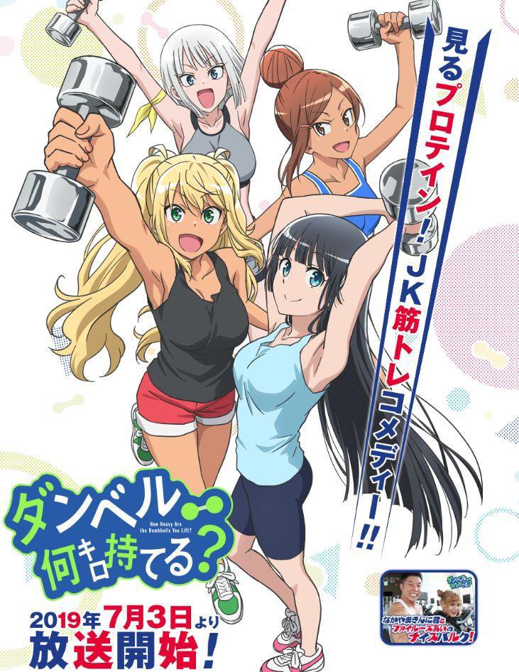 新番推荐：暑假7月新番嗨不停！37部新番合集汇总