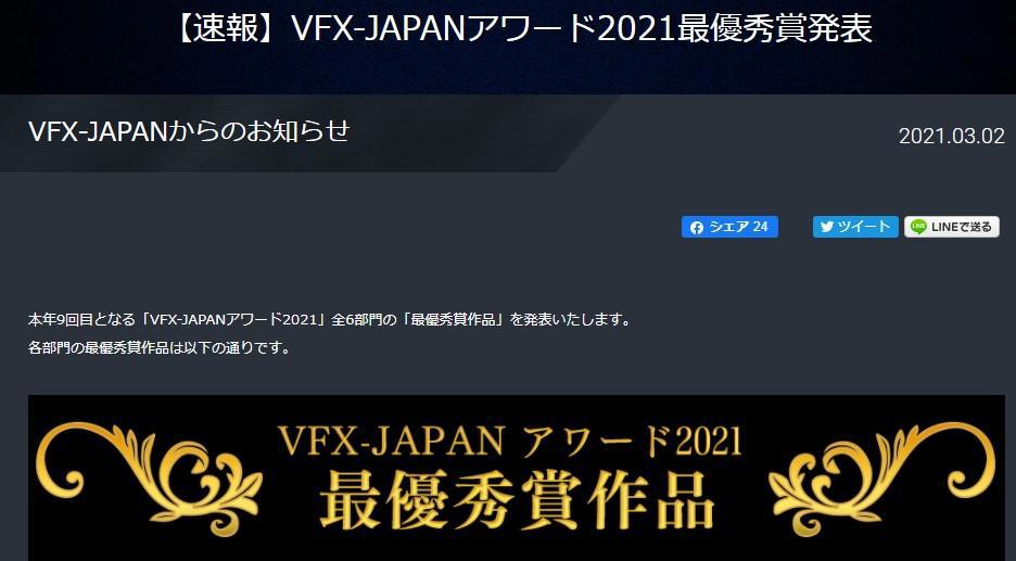日本视觉艺术大奖VFX-2021最优秀大奖揭晓《死亡搁浅》登顶