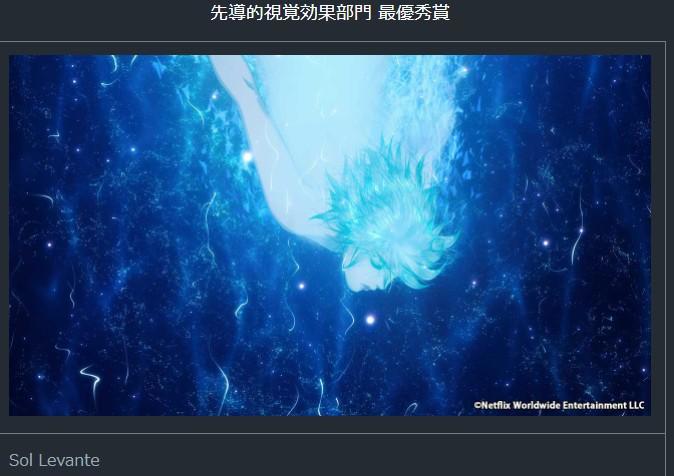 日本视觉艺术大奖VFX-2021最优秀大奖揭晓《死亡搁浅》登顶