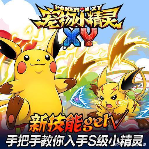 首款正版宝可梦手游版号获批，任天堂布局中国市场计划启动