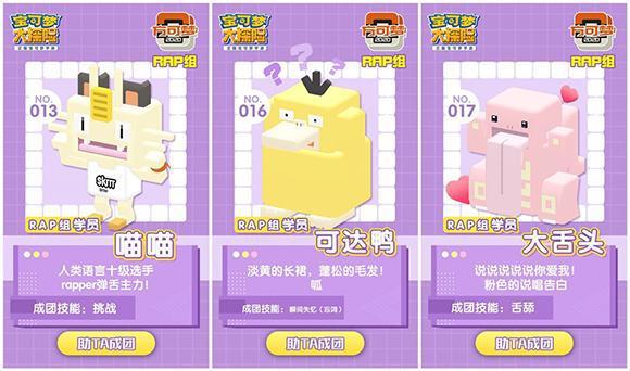 牛年开运，先行一步！《宝可梦大探险》喜提版号啦！