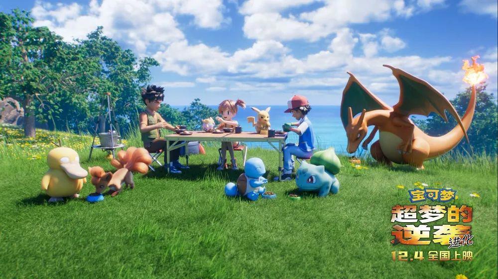 票来了！《宝可梦：超梦的逆袭进化》带你重温童年回忆