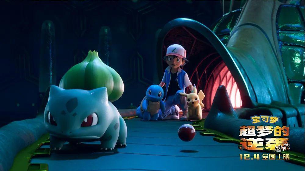 票来了！《宝可梦：超梦的逆袭进化》带你重温童年回忆