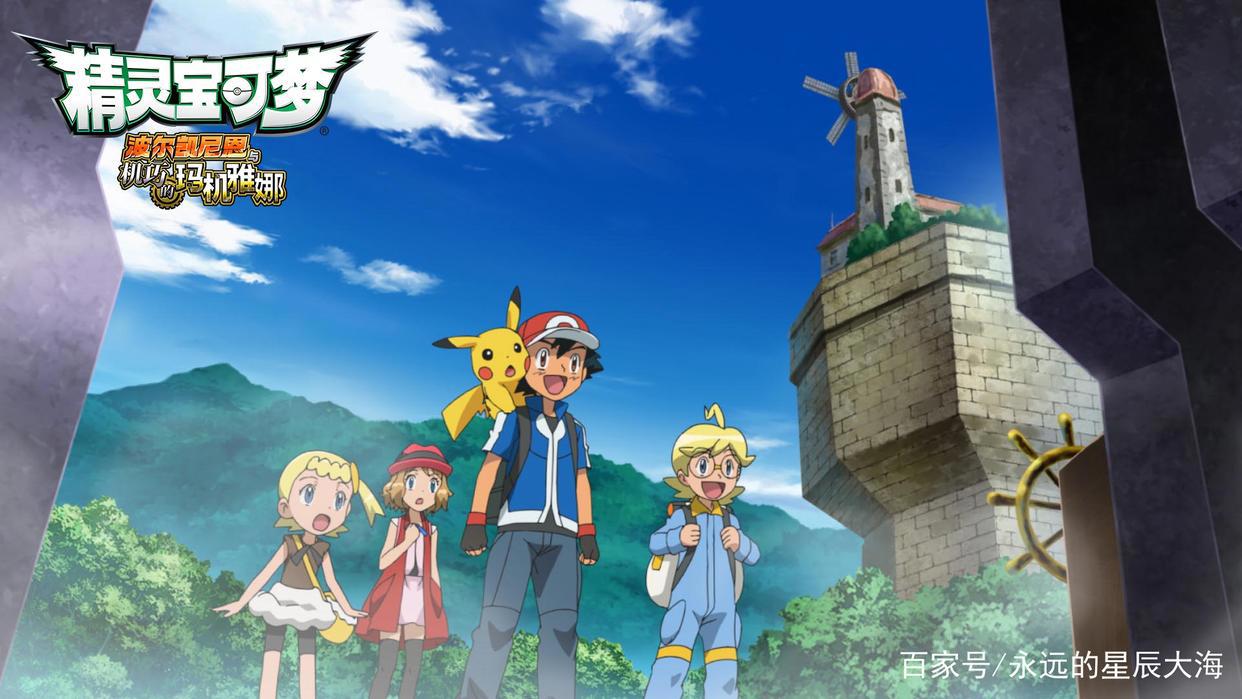 宝可梦剧场版你都看完了吗？来看看这23部你看过没（下）~