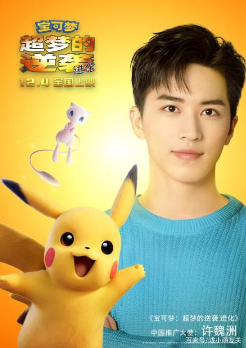 《宝可梦：超梦的逆袭进化》12月4日上映，最强宝可梦超梦VS梦幻