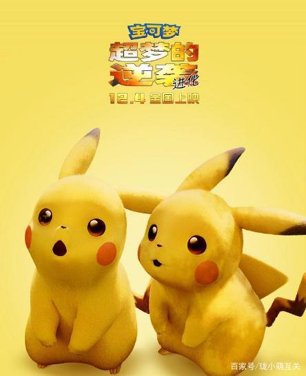 《宝可梦：超梦的逆袭进化》12月4日上映，最强宝可梦超梦VS梦幻