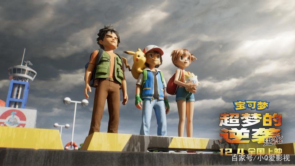 宝可梦系列最新剧场版《宝可梦：超梦的逆袭进化》发布定档预告