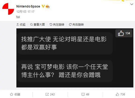 超梦逆袭电影海报没有超梦，宝可梦邀请许魏洲推广惹争议