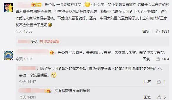 超梦逆袭电影海报没有超梦，宝可梦邀请许魏洲推广惹争议