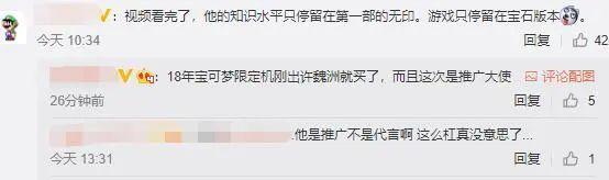 超梦逆袭电影海报没有超梦，宝可梦邀请许魏洲推广惹争议