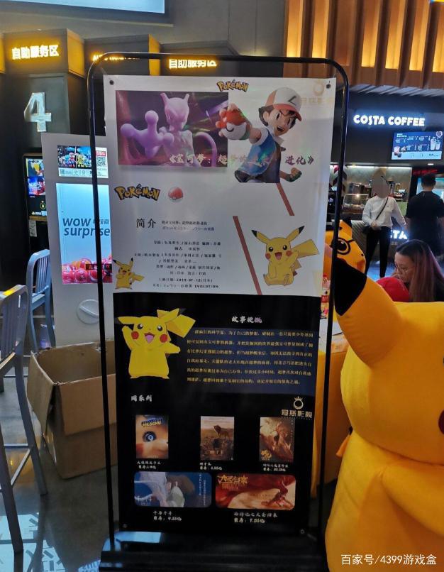 谁没看过？宝可梦剧场版《宝可梦：超梦的逆袭进化》确认引进