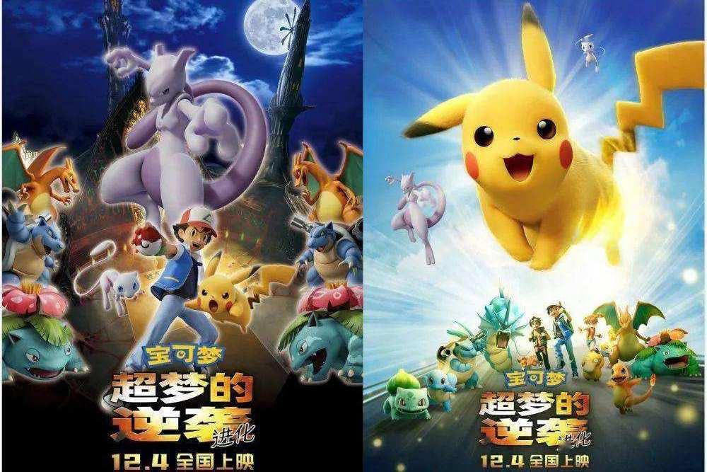 宝可梦：超梦的逆袭纷争不断，原因竟是三次元饭圈入侵？