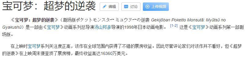 宝可梦：《超梦的逆袭-进化》确定引入国内，你会为青春买单吗？
