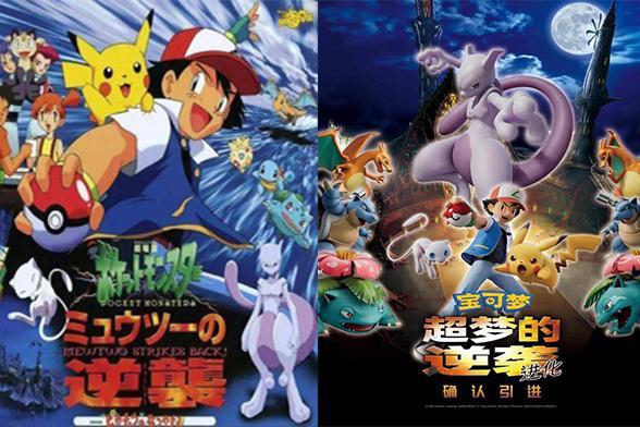 宝可梦：《超梦的逆袭-进化》确定引入国内，你会为青春买单吗？