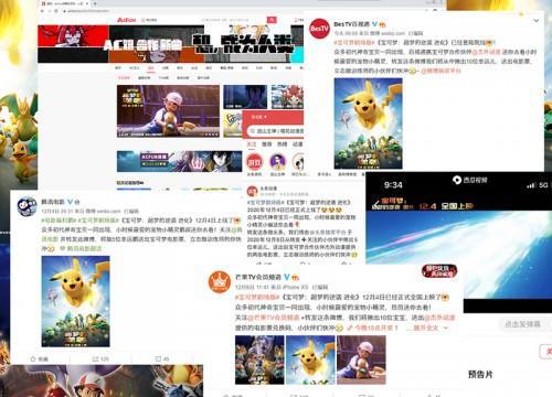 杰外动漫助力《宝可梦：超梦的逆袭进化》上映