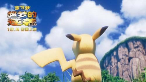 杰外动漫助力《宝可梦：超梦的逆袭进化》上映
