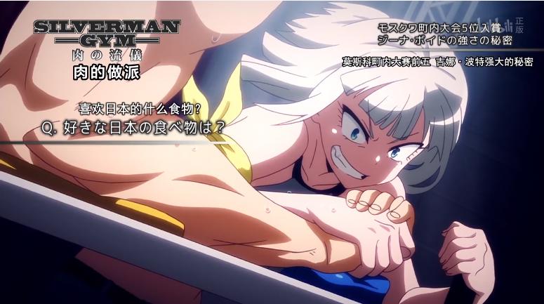 翻版有妖气哪吒！真正猛男必看，露骨的少女健身教学