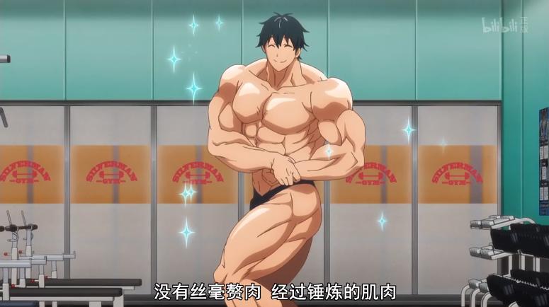 翻版有妖气哪吒！真正猛男必看，露骨的少女健身教学