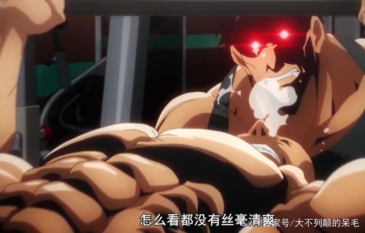 这才是猛男该看的健身番