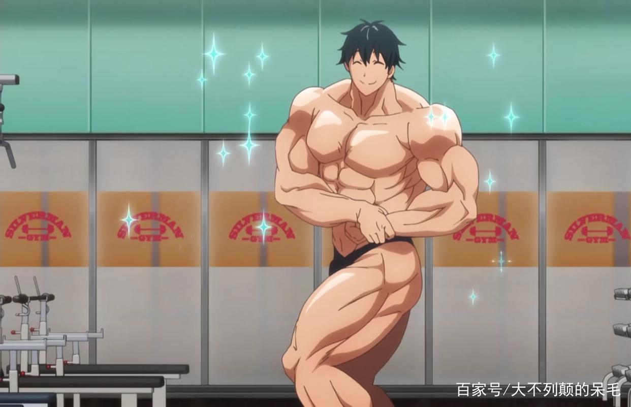 这才是猛男该看的健身番
