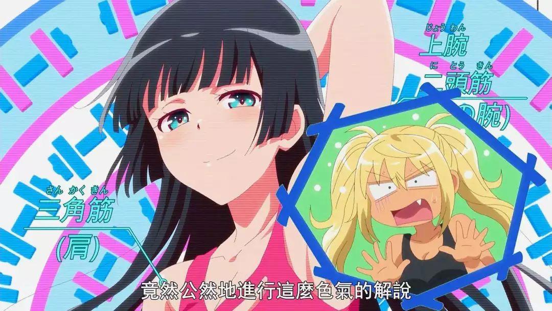 「话题」《流汗吧！健身少女》看了之后就想运动，你会因此开始健身么？