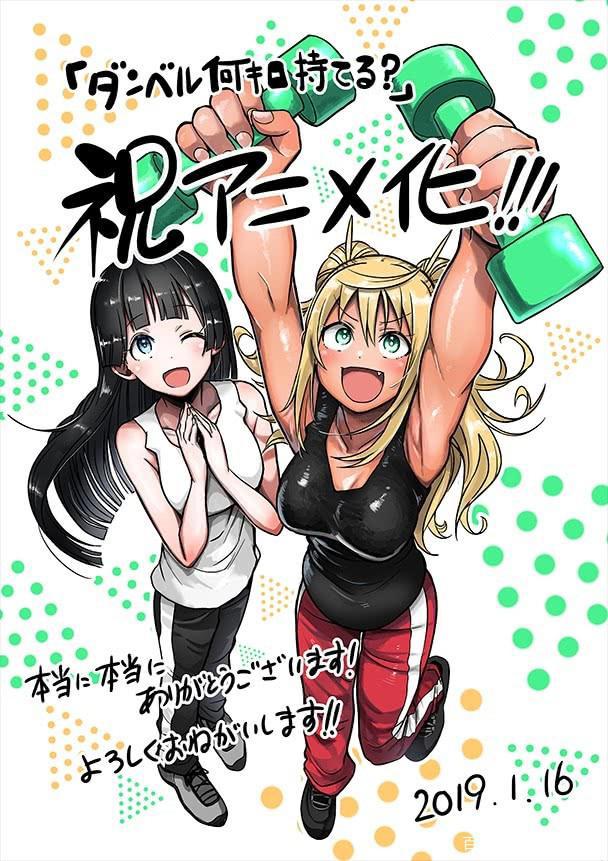 流汗吧健身少女：JK撸铁，哑铃你能拿几公斤？