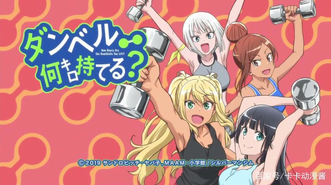 神操作！沙雕健身番也有反派，妈妈问我为何跪着看这部动漫