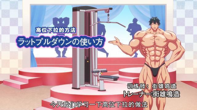 这个7月动画有你才精彩，感谢陪伴完结撒花，健身一定会常伴我