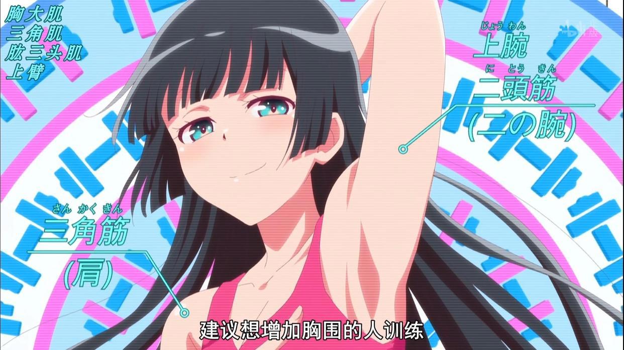 你是不是又胖了？色气动漫少女带你健身