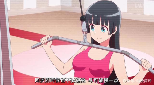 官方真会玩！《健身少女》真人版让我一言难尽