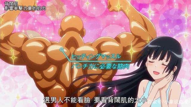 运动题材搞笑番，《流汗吧健身少女》，别吃了，少女都在运动