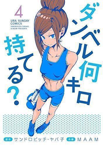 《流汗吧健身少女》人气评选，女主角仅排第三，比不过初登场配角