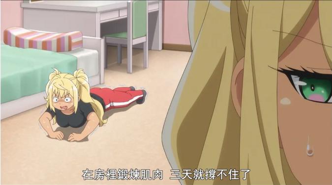 看动漫能减肥？《流汗吧！健身少女》7月新番TOP1